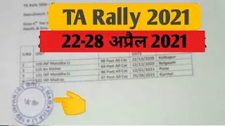 TA army bharti 2021||Territorial army bharti 2021