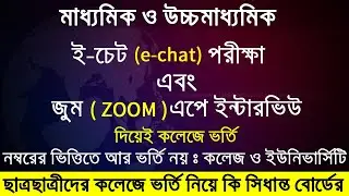 Wb Madhyamik exam 2021 new big update | wb board exam 2021|Wbbse|wbchse