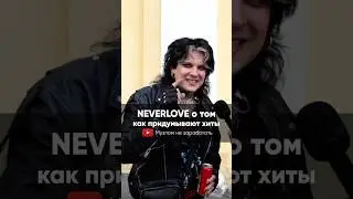 ‪@NEVERLOVE‬