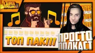 ПОЛНЫЙ ПАК ДЛЯ ЮТУБЕРА 2018 от Laifera || МОНТАЖ\ФОТОШОП