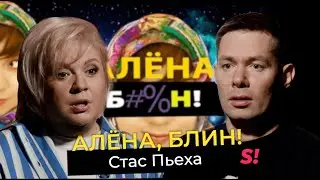 Стас Пьеха — сын, личная жизнь, шоу «Маска», психологические проблемы