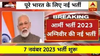 Good news 😘 Agniveer Army New bharti 2023-24 Offical notice || Agniveer Army New Vacancy 2023-24