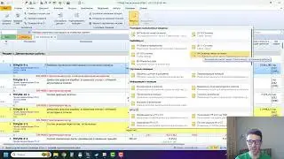 Новый макрос для "ПК Гранд" // Смета на остатки работ по контракту