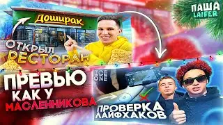 ПОВТОРЯЮ ТОП ПРЕВЬЮ ЮТУБА | ПРЕВЬЮ, КАК У МАСЛЕННИКОВА ▪ ПКУЮ #7