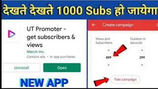 How to get subscribers || Youtube par subscriber kaise badhaye 2022 || Increase youtube subscriber