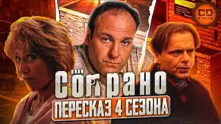 ДЕТАЛЬНЫЙ ПЕРЕСКАЗ 