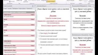 Юридическое примечание. Как сравнить два документа в Word?