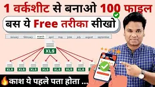 100% Free Trick to Split Excel File by Worksheet | Split Excel Sheets Into Individual Files