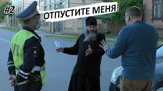 ▶️ Страсти накаляются! 🔥 ОФОРМИТ ли инспектор ДПС Кузнецов БАТЮШКУ? Юрист Долгих за РАВЕНСТВО ЗАКОНА