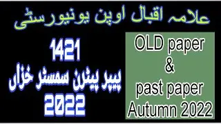 1421 past paper! aiou course code 1421 paper pattern smestr Autumn 2022