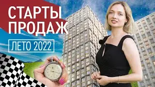 Новые жилые комплексы в Москве | Гид по новостройкам