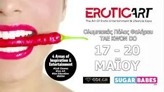 EROTIC ART Festival 2019 | 17-20 ΜΑΪΟΥ - TAE KWON DO / OFFICIAL VIDEO FILLER 2019