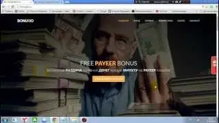 Бонусы на  Payeer Каждую минуту !! Очень крутой сайт !