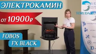 Распаковка и обзор электрического камина Fobos FX Black от Royal Flame