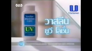 Vaseline Intensive Care UV Lotion 