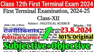 (23.8.2024) 12th Pol. Science First Terminal Viral Paper 2024 | Bseb 12th P. Science Viral Subj 2024