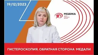 Вебинар 