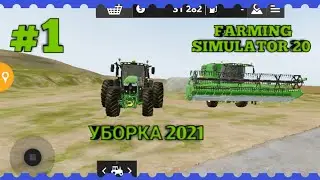 #1 уборка соевые бобы farming simulator 20 [fs 20 lite]