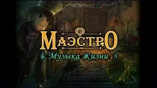 Maestro. Music of Death | Маэстро. Музыка Смерти прохождение #3