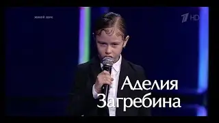 Аделия Загребина 