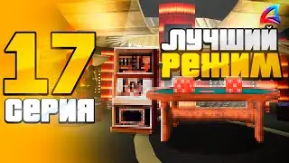 ПУТЬ ЛУДОМАНА НА АРИЗОНА РП #17 - 💰ЛУЧШИЙ РЕЖИМ В КАЗИНО НА ARIZONA RP TRILOGY (GTA SAMP 2.0)