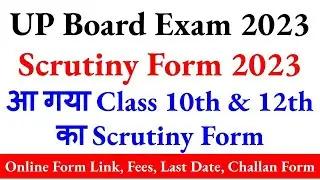 UP Board Scrutiny Form 2023, up board 2023 scrutiny form, up board online scrutiny form, up board