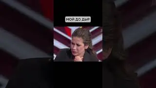 Мой до дыр 😨