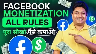 Facebook Monetization All Rules पूरा सीखो और पैसे कमाओ | How to Monetize Facebook Page