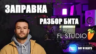 [ РАЗБОР ] бита в треке Макса Коржа - Заправка из альбома (Психи попадают в топ)