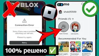 исправить roblox, извините, возникла проблема с доступом к нашим серверам 2024 |  ошибка подключен
