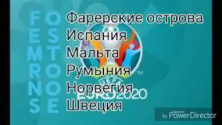 ЕВРО 2020 ГРУППА F Квалификации