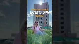 Нет денег на первоначальный взнос по ипотеке? Выход есть 👇
