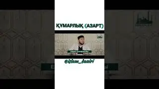 Олимп құмар ойыны жайлы тыңдап көріңіз