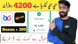 Cashbird Withdrawal Proof | Real Earning App | new earning app 2023 | EasyPaisa