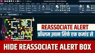 Solving AutoCAD Dimension Problems | Unhide Reassociate Alert Box Easily | प्रॉब्लम ख़त्म सिर्फ