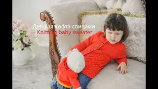 Как связать детскую кофточку регланом сверху. Часть 1. How to knit a baby sweater. Part 1