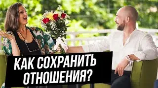 Почему Мужчина Теряет Интерес К Женщине?  Коуч На Час: Натали Леру и Дмитрий Щелконогов