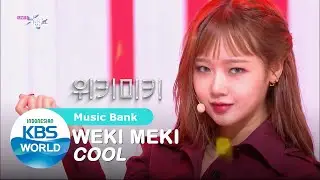 Weki Meki - Cool |Music Bank|SUB INDO|201009 Siaran KBS WORLD TV|