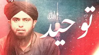 Sirf Aik Allah!!! Allah Ki Tauheed!!! - By (Engineer Muhammad Ali Mirza)