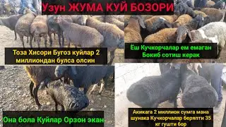 Сурхондарё Узун ЖУМА КУЙ БОЗОРИ нархлари. 24.12.2021й