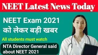 NEET 2021 latest update by NTA | NEET 2021 Latest News Today | NEET Exam Date 2021