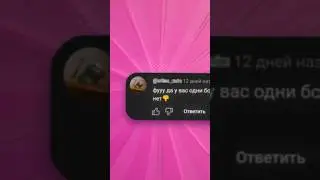 ОТВЕТ ХЕЙТЕРУ ОТ PLAYEROK 😡🫤 