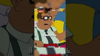Гомер сделал очевидный выбор😨 #симпсоны