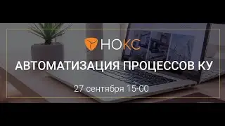 Вебинар для развития IT-компетенций корпоративных секретарей