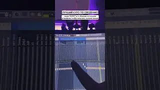 КАК СВЕСТИ БИТ В FL STUDIO?