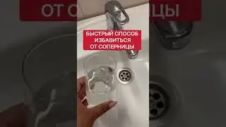 Быстрый способ избавиться от соперницы | Белая магия 