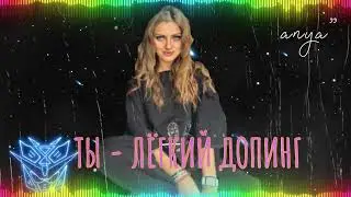 Лёгкий допинг_  Натали Афанасьева #наталиафанасьева  #музыка #топ #шансон #ирония
