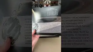 Черные Камни Апреля✨🐈‍⬛✨Амулеты Сатурна✨ 