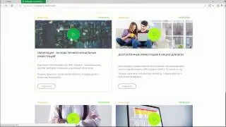 Обучение инвестициям от Школы Разумного Инвестирования