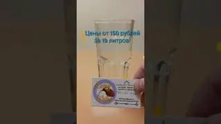 доставка воды для дома и офиса
